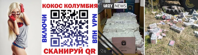 COCAIN 98%  Купить где  Гудермес 