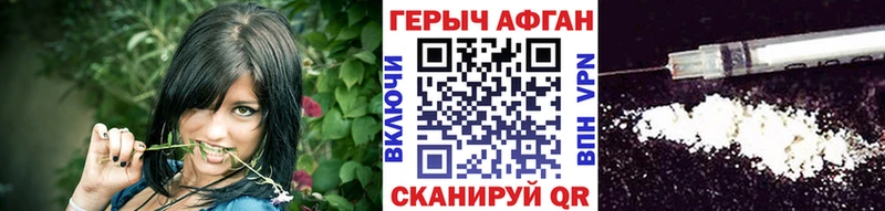 Купить  Гудермес  ГЕРОИН афганец 