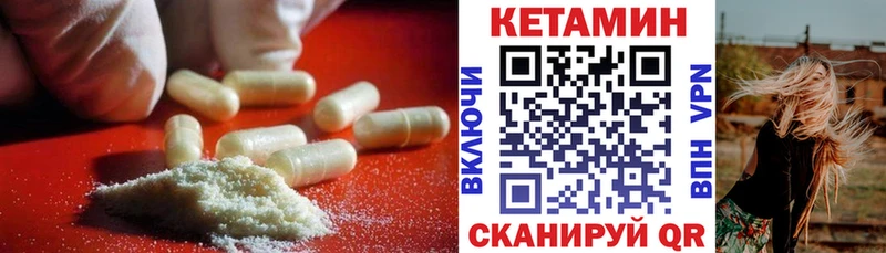 Купить где  Гудермес  Кетамин VHQ 