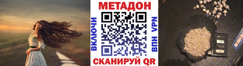 Купить  Гудермес  Метадон VHQ 